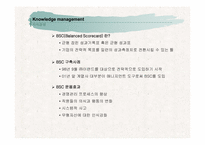 [경영전략] 이랜드 경영전략-15