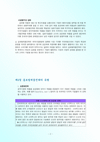 [글로벌마케팅] 글로벌제품전략-2