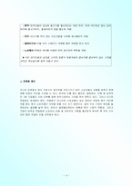 [글로벌마케팅] 글로벌제품전략-4