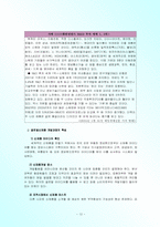[글로벌마케팅] 글로벌제품전략-12
