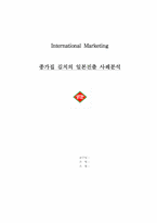 [국제마케팅] 종가집 김치의 일본진출사례분석-1