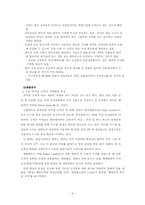 [국제마케팅] 종가집 김치의 일본진출사례분석-6