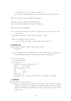 [국제마케팅] 종가집 김치의 일본진출사례분석-12
