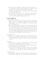 [국제마케팅] 종가집 김치의 일본진출사례분석-13