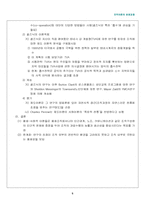 [경영] 조직이론의 변천과조직이론의 변천과정-10
