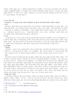 [정보사회] 정보통신기술의 발전과 민주주의(전자 민주주의)-3