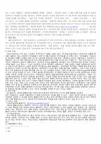 [정보사회] 정보통신기술의 발전과 민주주의(전자 민주주의)-4