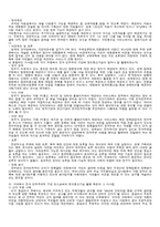 [정보사회] 정보통신기술의 발전과 민주주의(전자 민주주의)-5