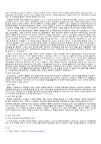 [정보사회] 정보통신기술의 발전과 민주주의(전자 민주주의)-6