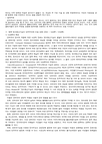 [정보사회] 정보통신기술의 발전과 민주주의(전자 민주주의)-8