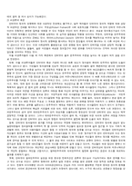 [정보사회] 정보통신기술의 발전과 민주주의(전자 민주주의)-9
