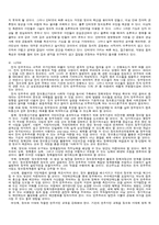 [정보사회] 정보통신기술의 발전과 민주주의(전자 민주주의)-10