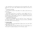 [사회복지실천영역] 아동복지-7