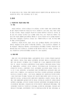 [사회복지개론] 여성복지-4