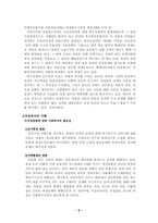 [사회복지개론] 여성복지-5