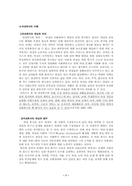 [사회복지개론] 여성복지-7