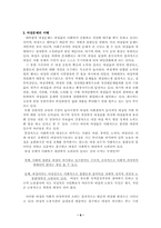 [사회복지개론] 여성복지-8