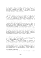 [사회복지개론] 여성복지-18