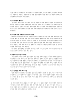 [사회복지개론] 여성복지-19