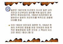 한국군과 일본자위대의 PKO 활동 비교-4