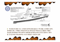 한국군과 일본자위대의 PKO 활동 비교-9