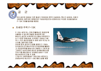 한국군과 일본자위대의 PKO 활동 비교-10
