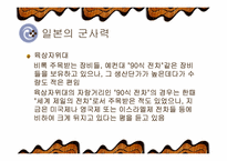 한국군과 일본자위대의 PKO 활동 비교-11