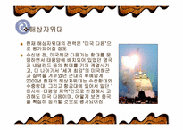 한국군과 일본자위대의 PKO 활동 비교-13