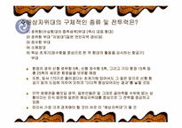 한국군과 일본자위대의 PKO 활동 비교-14