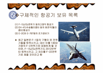 한국군과 일본자위대의 PKO 활동 비교-17