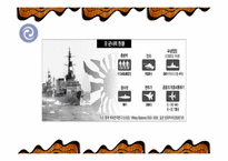 한국군과 일본자위대의 PKO 활동 비교-19
