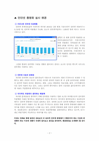 [정보사회] 인터넷종량제-2