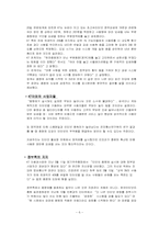 [정보사회] 인터넷종량제-6