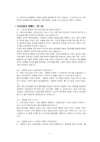 [정보사회] 인터넷종량제-7