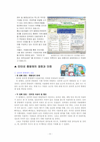 [정보사회] 인터넷종량제-8