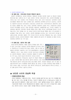 [정보사회] 인터넷종량제-9