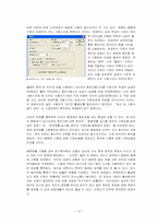 [정보사회] 인터넷종량제-10