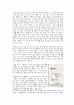 [정보사회] 인터넷종량제-11