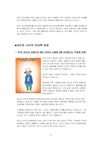 [정보사회] 인터넷종량제-12