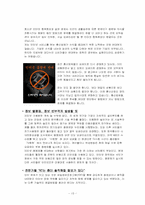 [정보사회] 인터넷종량제-13