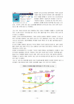 [정보사회] 인터넷종량제-14