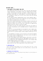 [정보사회] 인터넷종량제-15