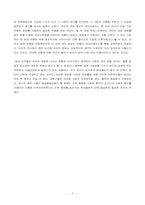 [정보사회] 현실에 비추어 본 낙관론과 비관론-7