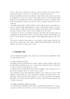 [정보화사회] 실생활에서 느끼는정보화(DMB)-6