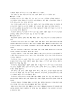 [정보화사회] 실생활에서 느끼는정보화(DMB)-10