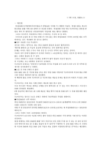 [정보화사회] 실생활에서 느끼는정보화(DMB)-11