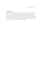 [정보화사회] 실생활에서 느끼는정보화(DMB)-12