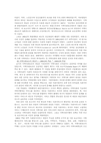 [사회복지실천] 지역사회복지-2