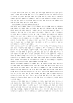 [사회복지실천] 지역사회복지-4