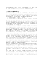 [사회복지실천] 지역사회복지-5